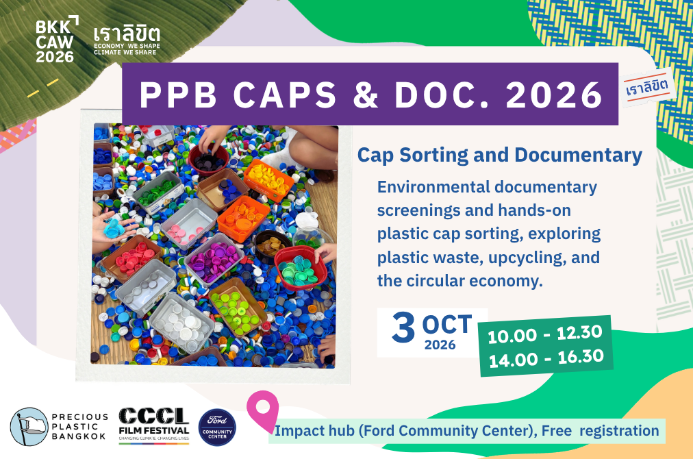 PPB Caps & Doc. Cap Sorting Activity 2026