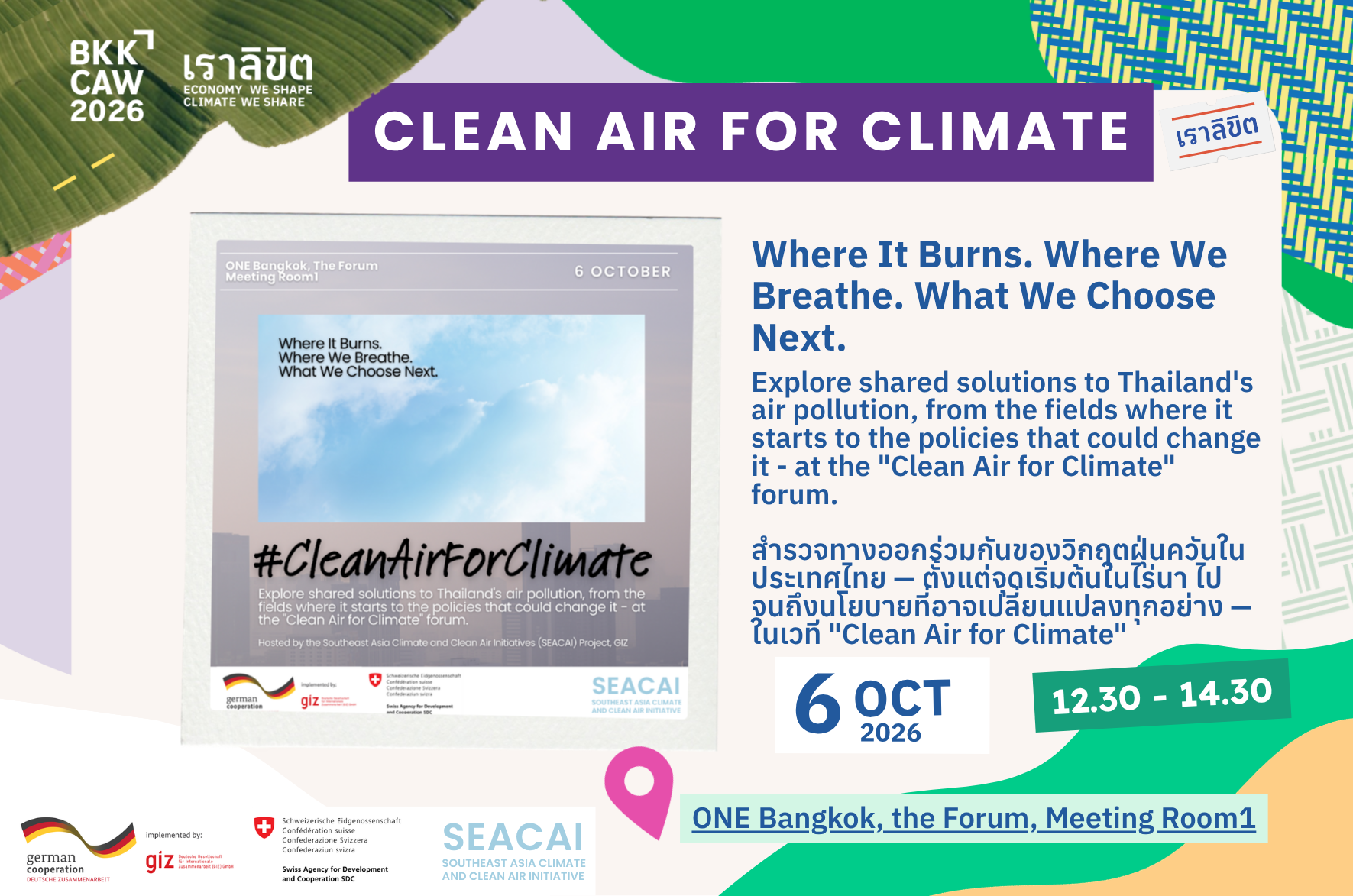 Clean Air for Climate