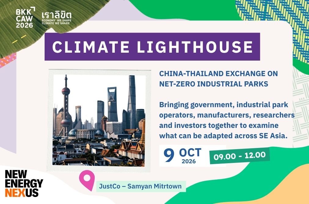 Climate Lighthouse: China-Thailand Exchange on Net-Zero Industrial Parks