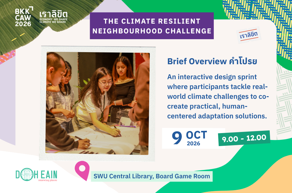 The Climate Resilient Neighbourhood Challenge