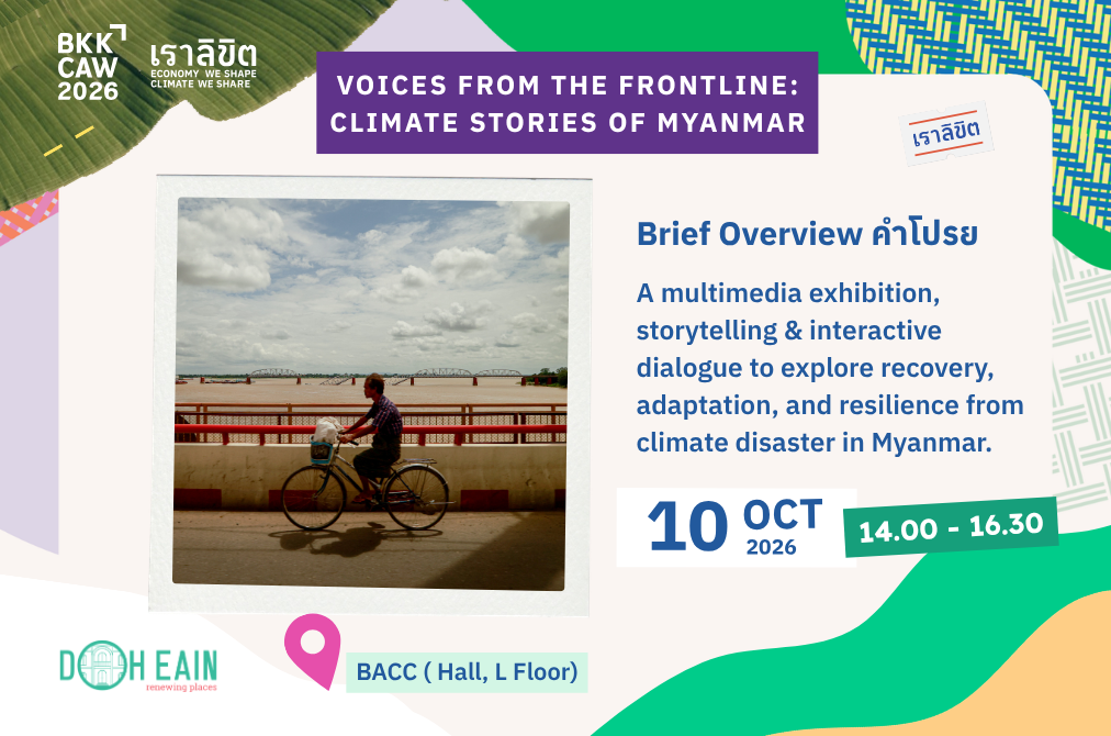 Voices from the Frontlines: Climate Stories of Myanmar