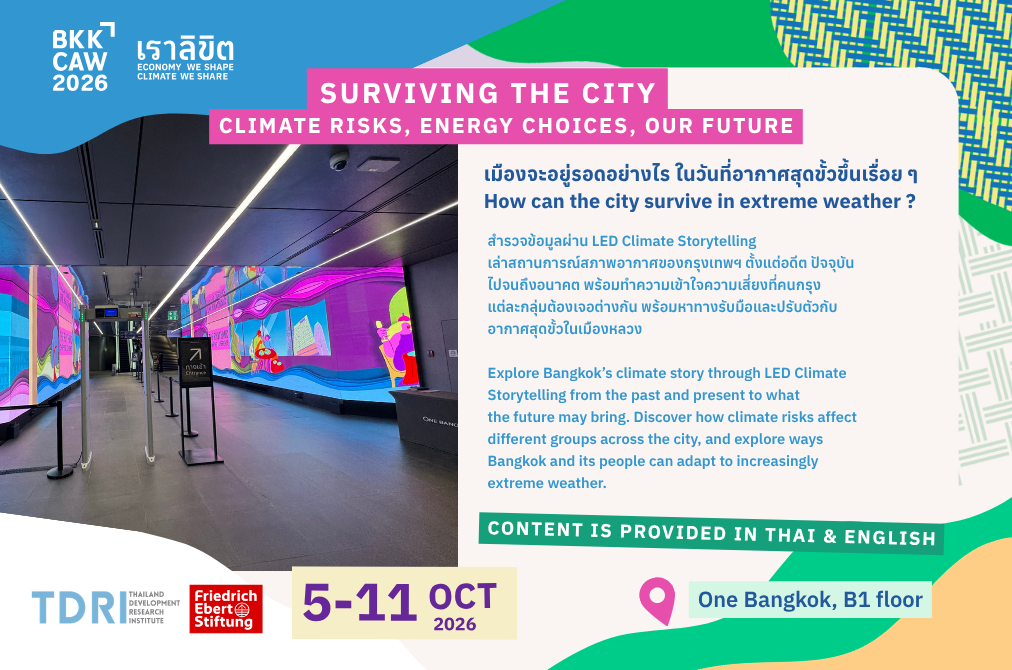 Surviving the City: Climate Risks, Energy Choices, Our Future
