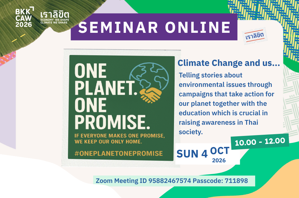 One Planet One Promise