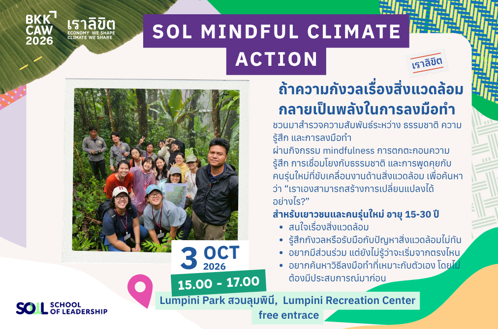 Mindful Climate Action