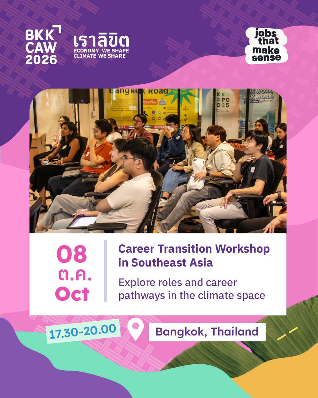 Map Your Path into Climate: A Hands-On Career Transition Workshop
