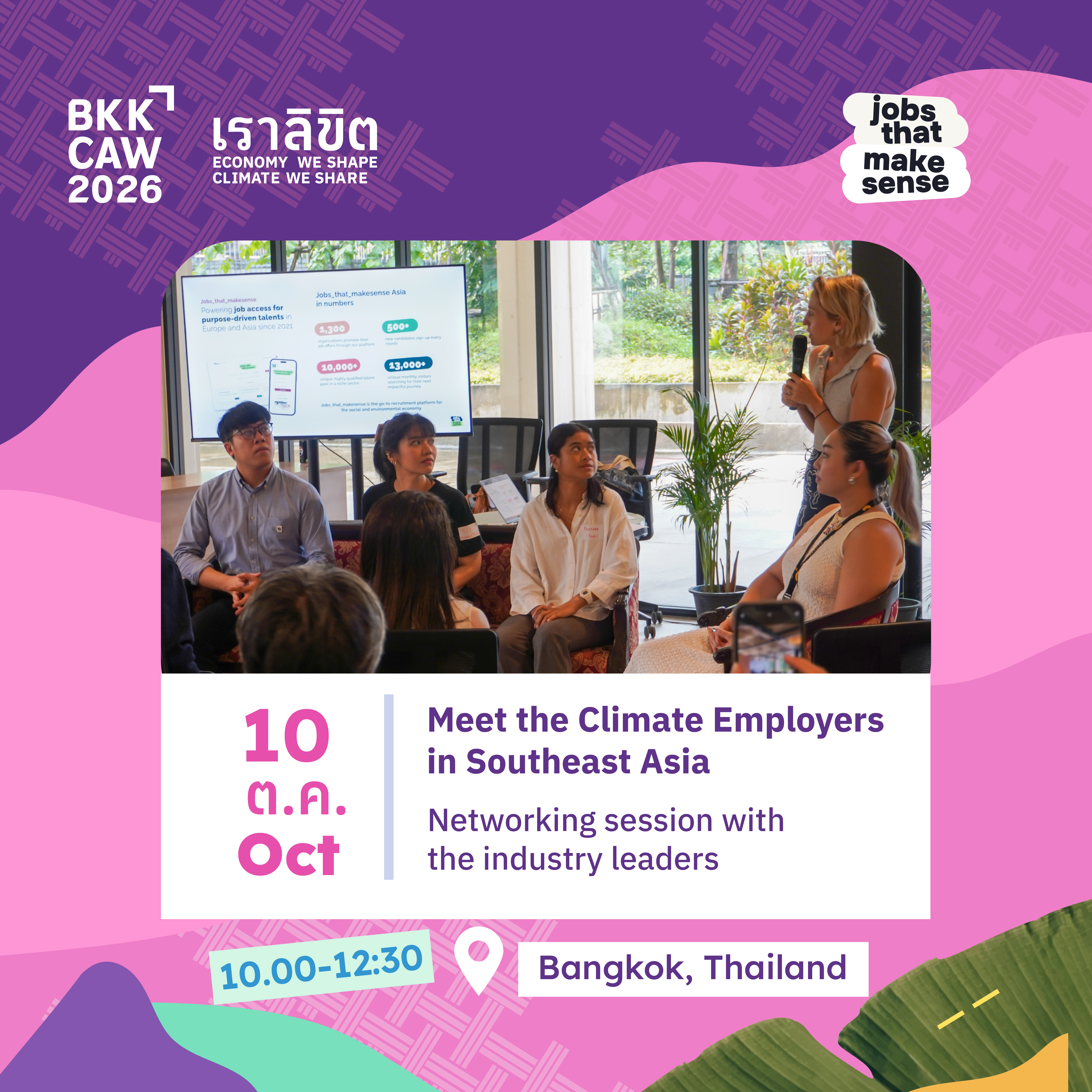 Meet the Climate Employers! A Green Jobs Panel and Networking Event