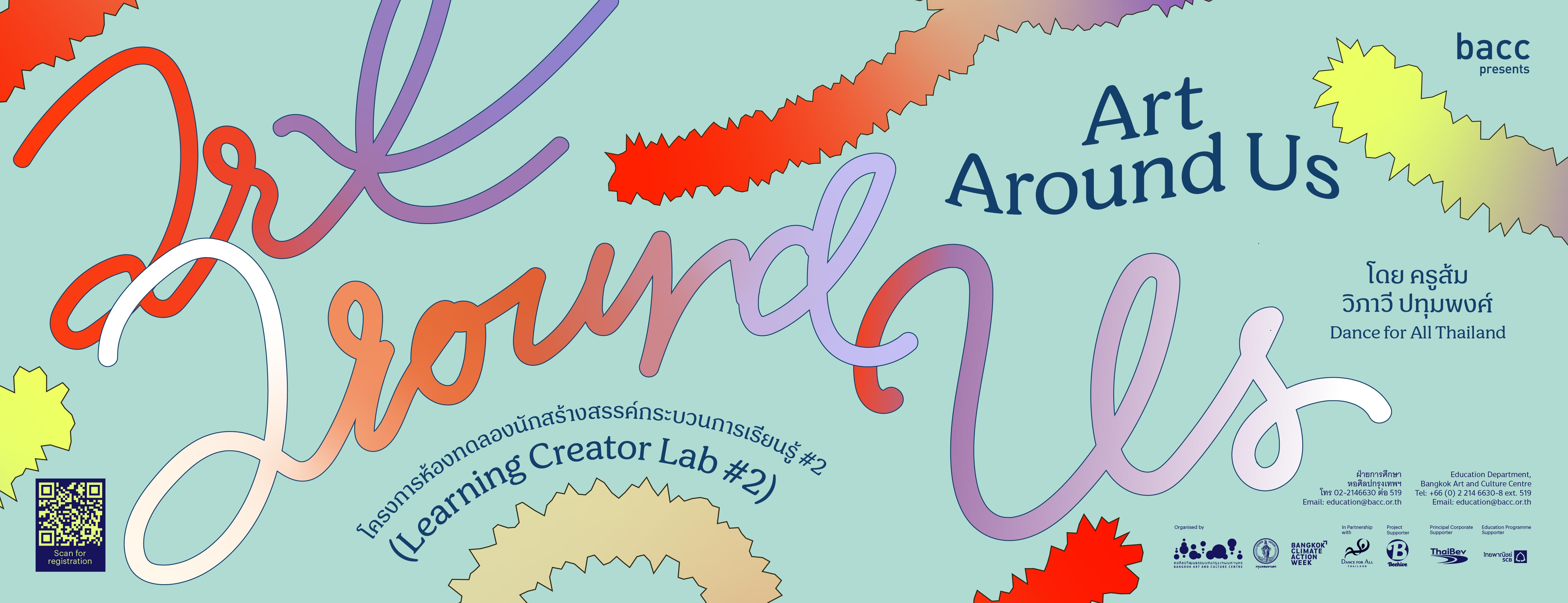 Art Around Us Project