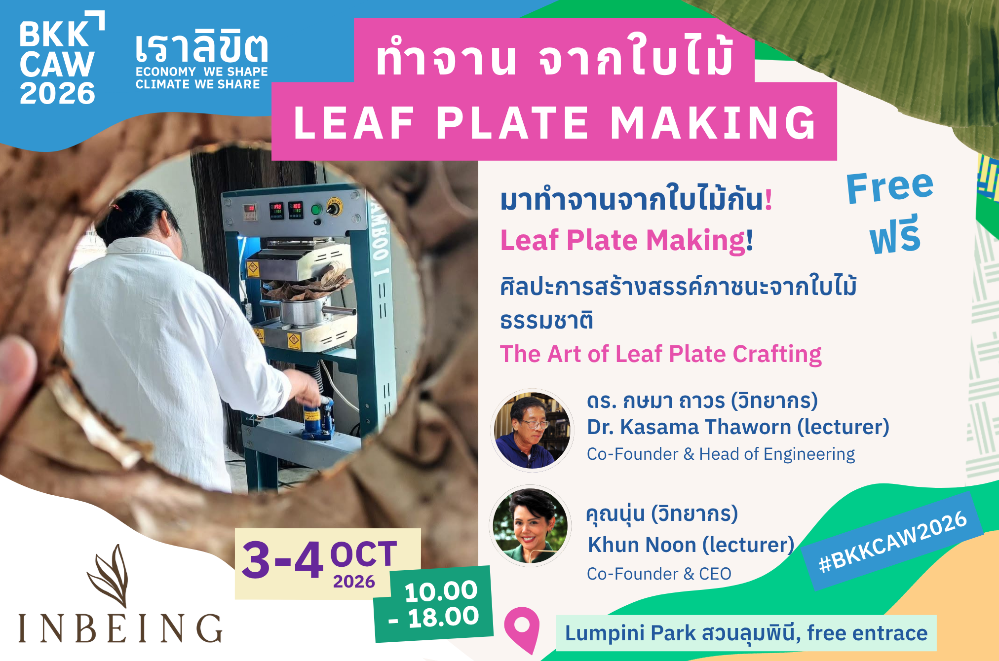 Eco-Plates Making: The Art of Leaf Plate Crafting