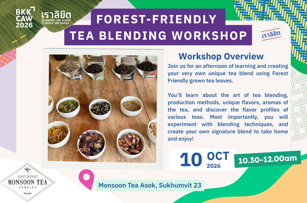 เวิร์กช็อปเบลนด์ชา โดย Monsoon Tea