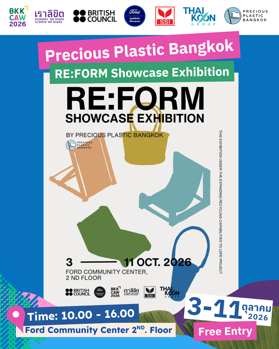 PPB Product & Furniture Showcase (British Council Project)