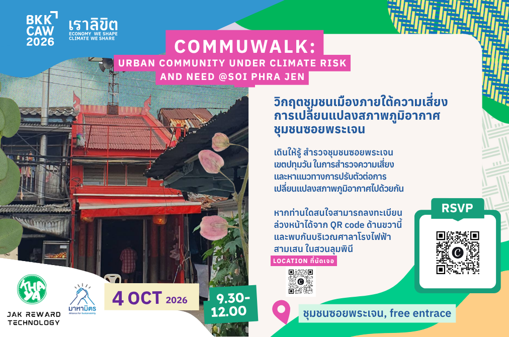 CommuWalk: Urban community under climate risk and need @Soi Phra Jen