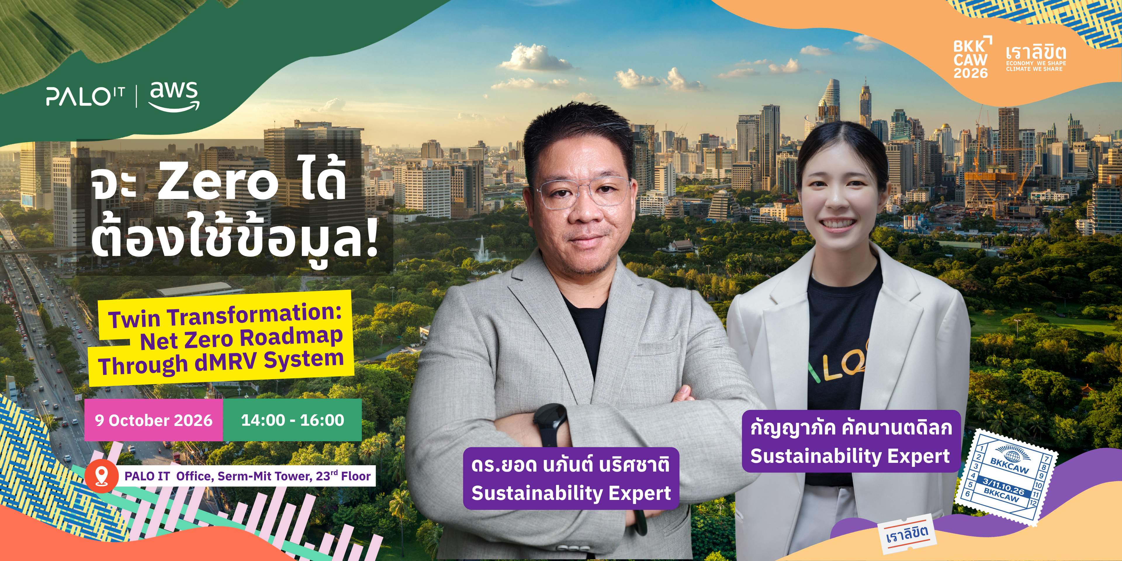 Twin Transformation: Net Zero Roadmap Through dMRV System