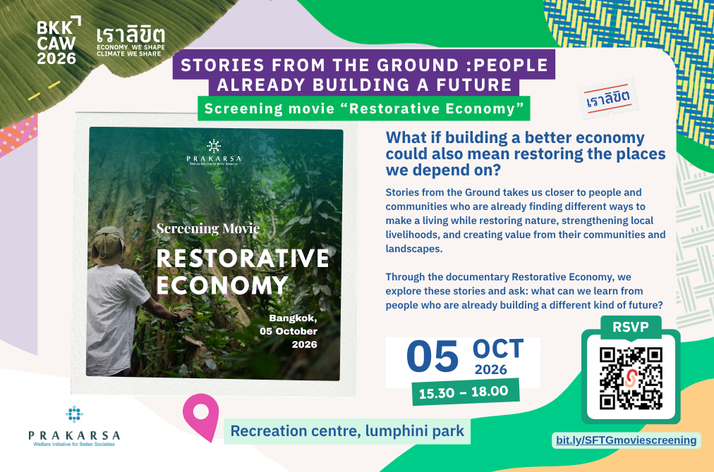 [NBE Pavilion] Stories from The Ground : People Already Building The Future