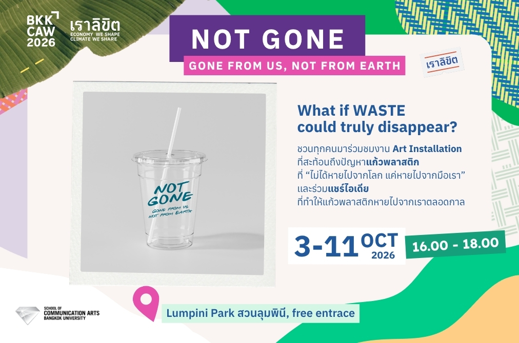 NOT GONE: Gone from us, not from Earth
