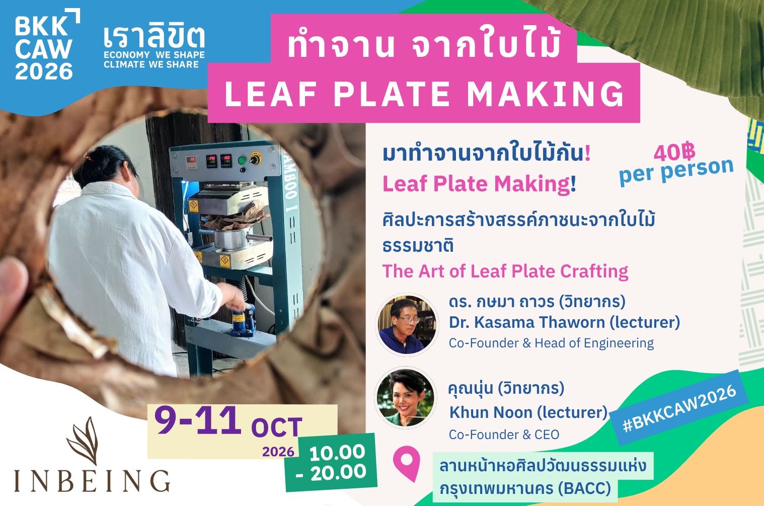 Eco-Plates Making: The Art of Leaf Plate Crafting