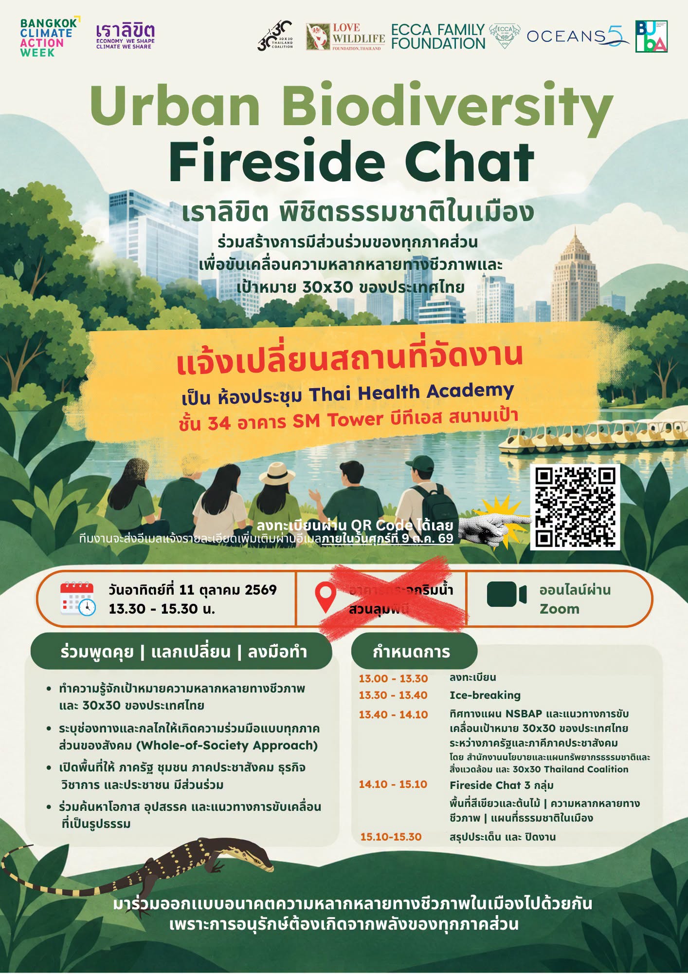 Urban Biodiversity Fireside Chat